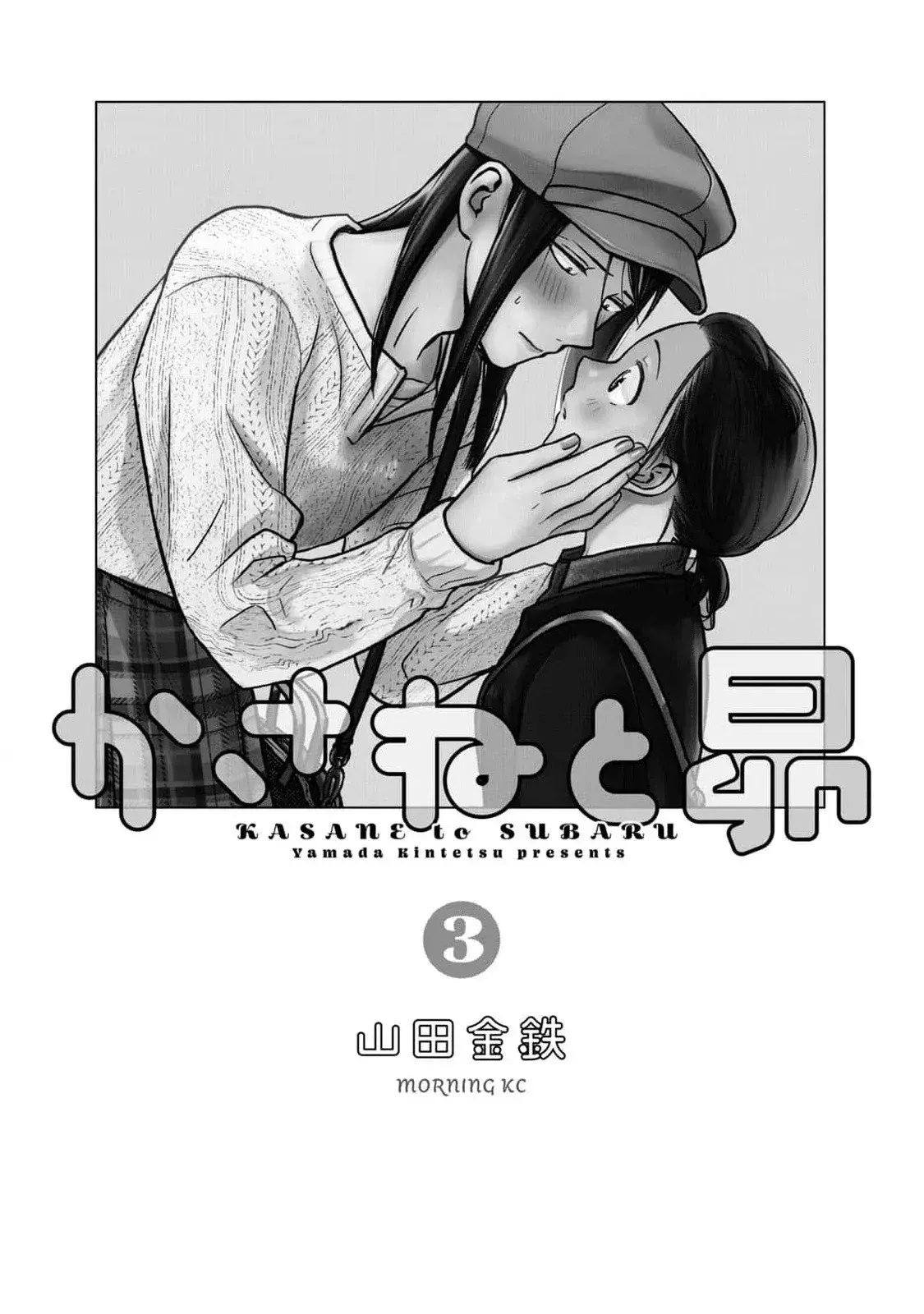 Capitulo 18 page 4