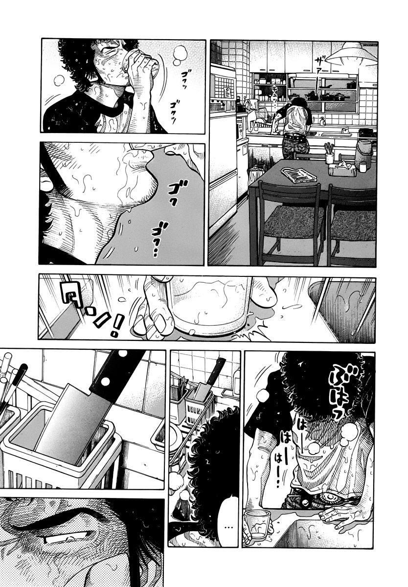 Capitulo 88 page 4