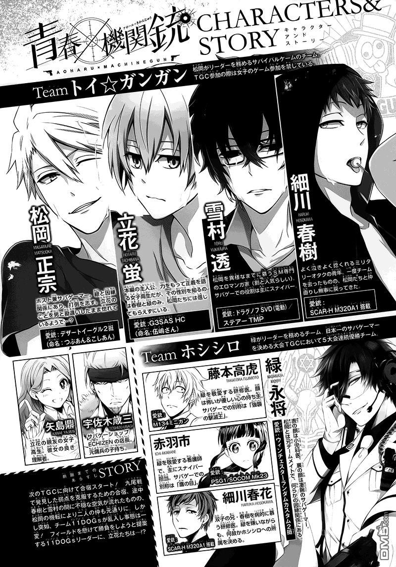 Capitulo 27 page 3