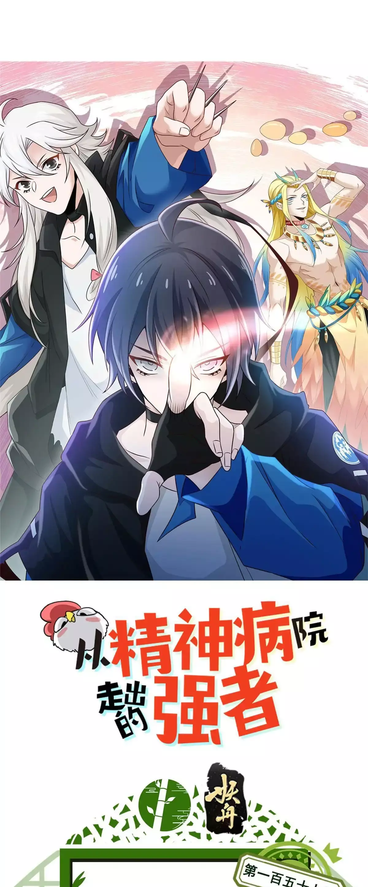 Capitulo 157 page 3