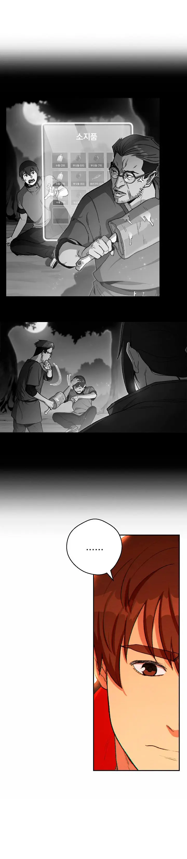 Capitulo 32 page 22