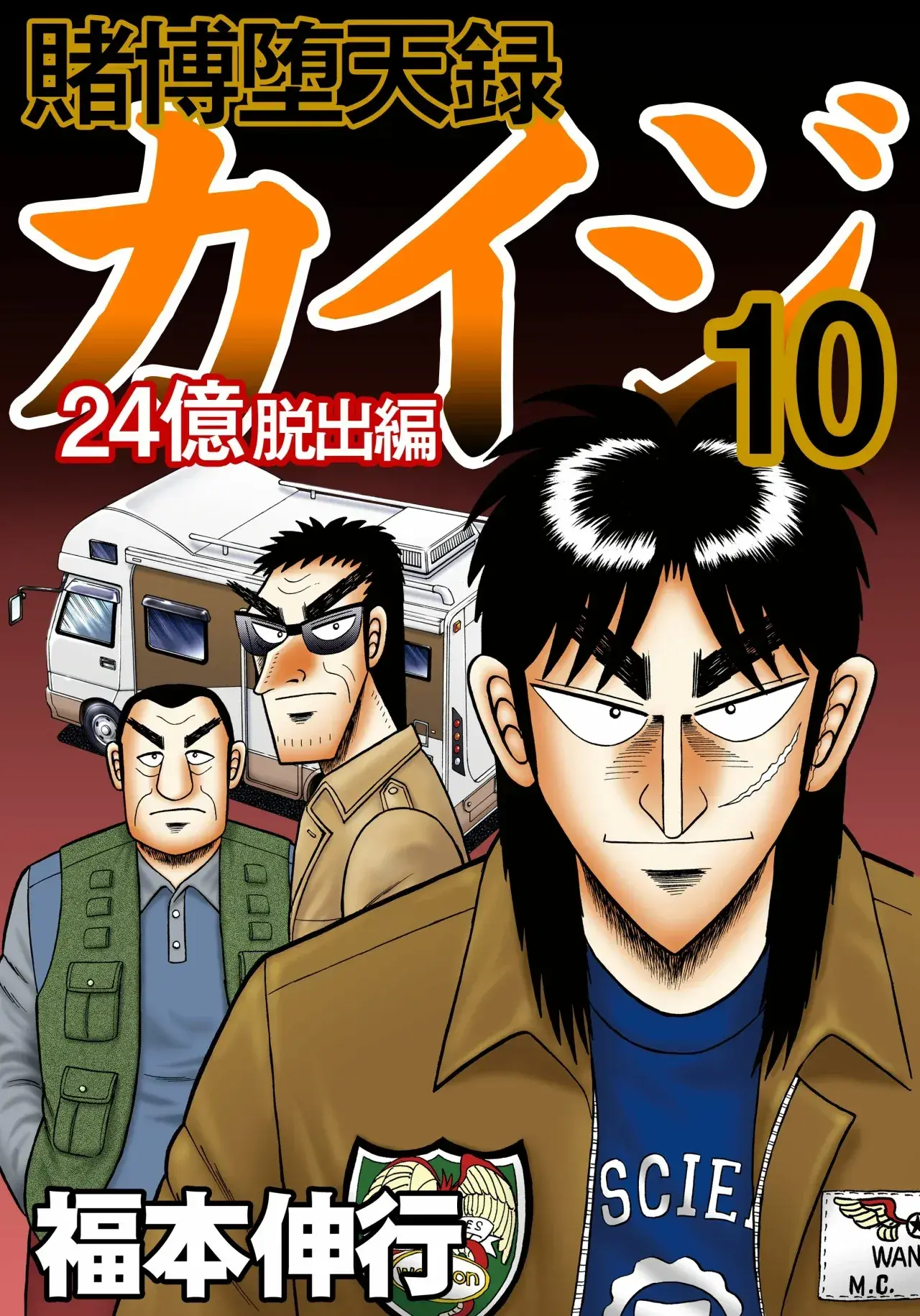 Capitulo 80 page 1