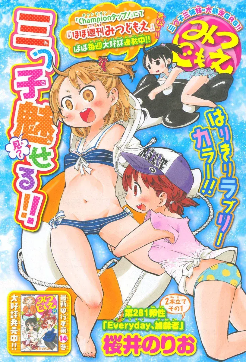 Capitulo 281 page 2