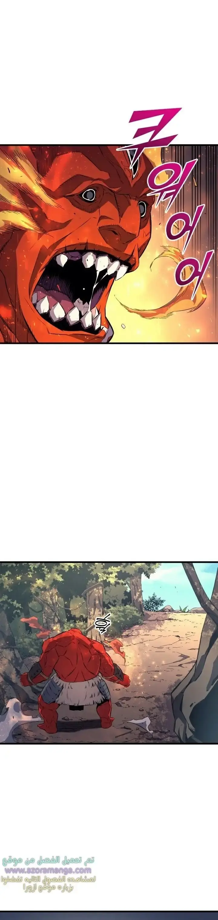 Capitulo 31 page 8