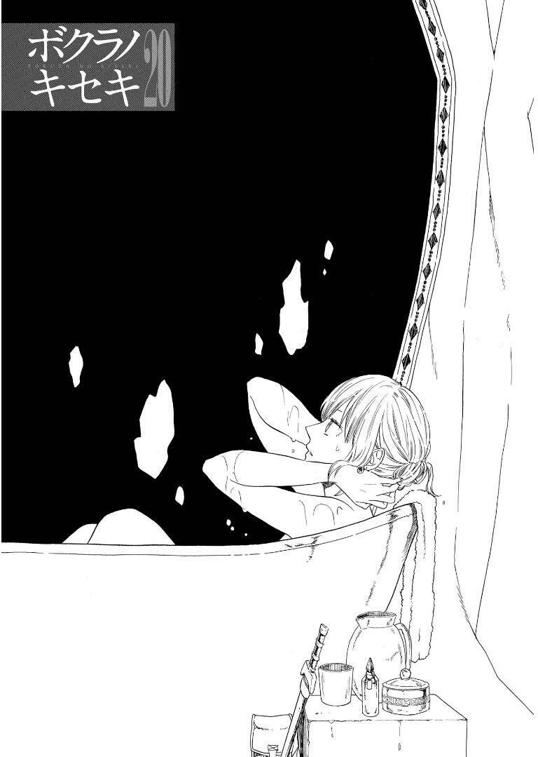Capitulo 81 page 5