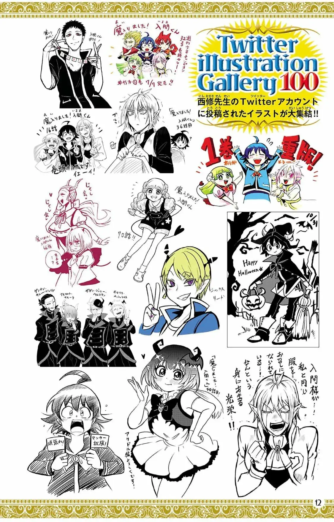 Capitulo 276.60 page 16