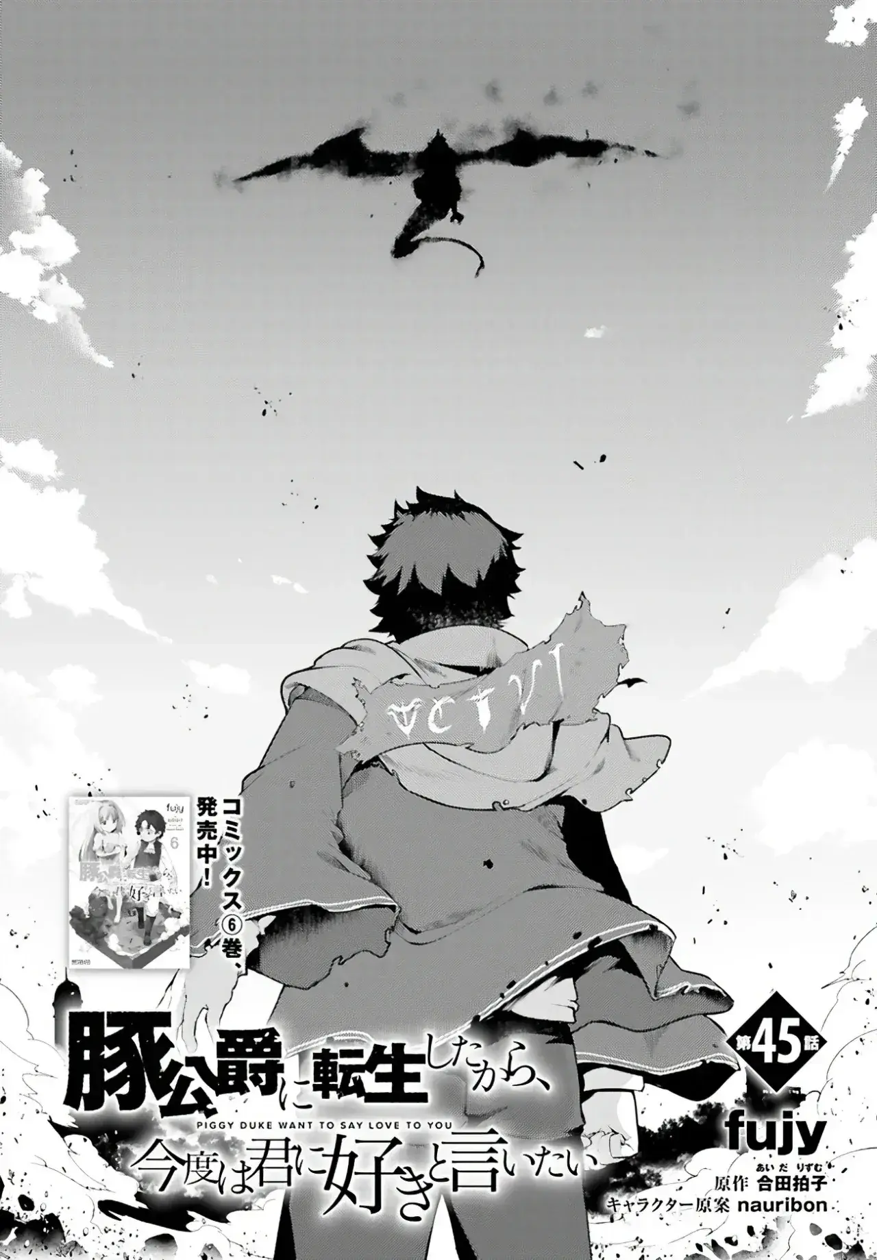 Capitulo 45 page 4