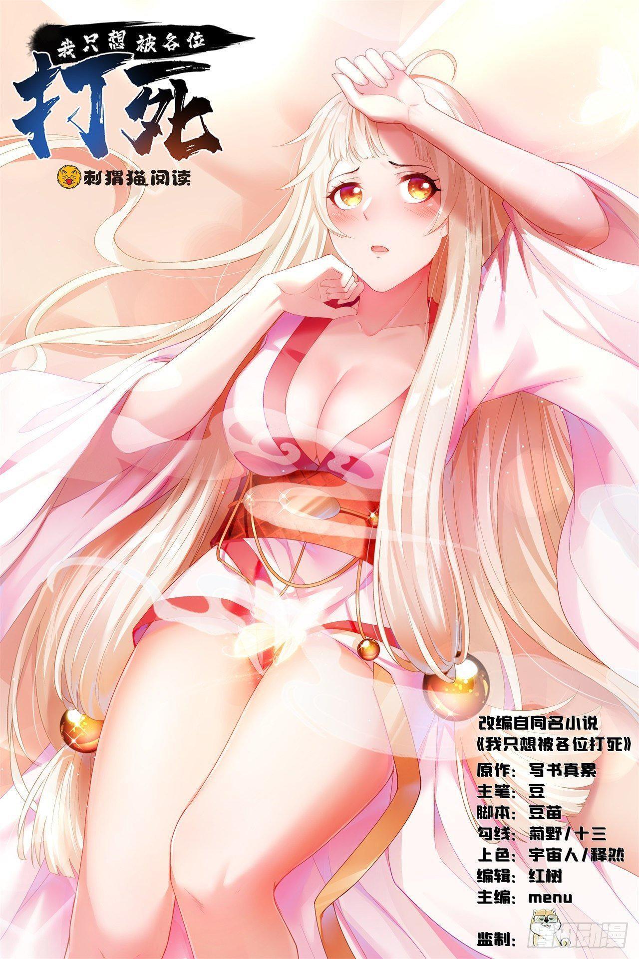 Capitulo 26 page 2