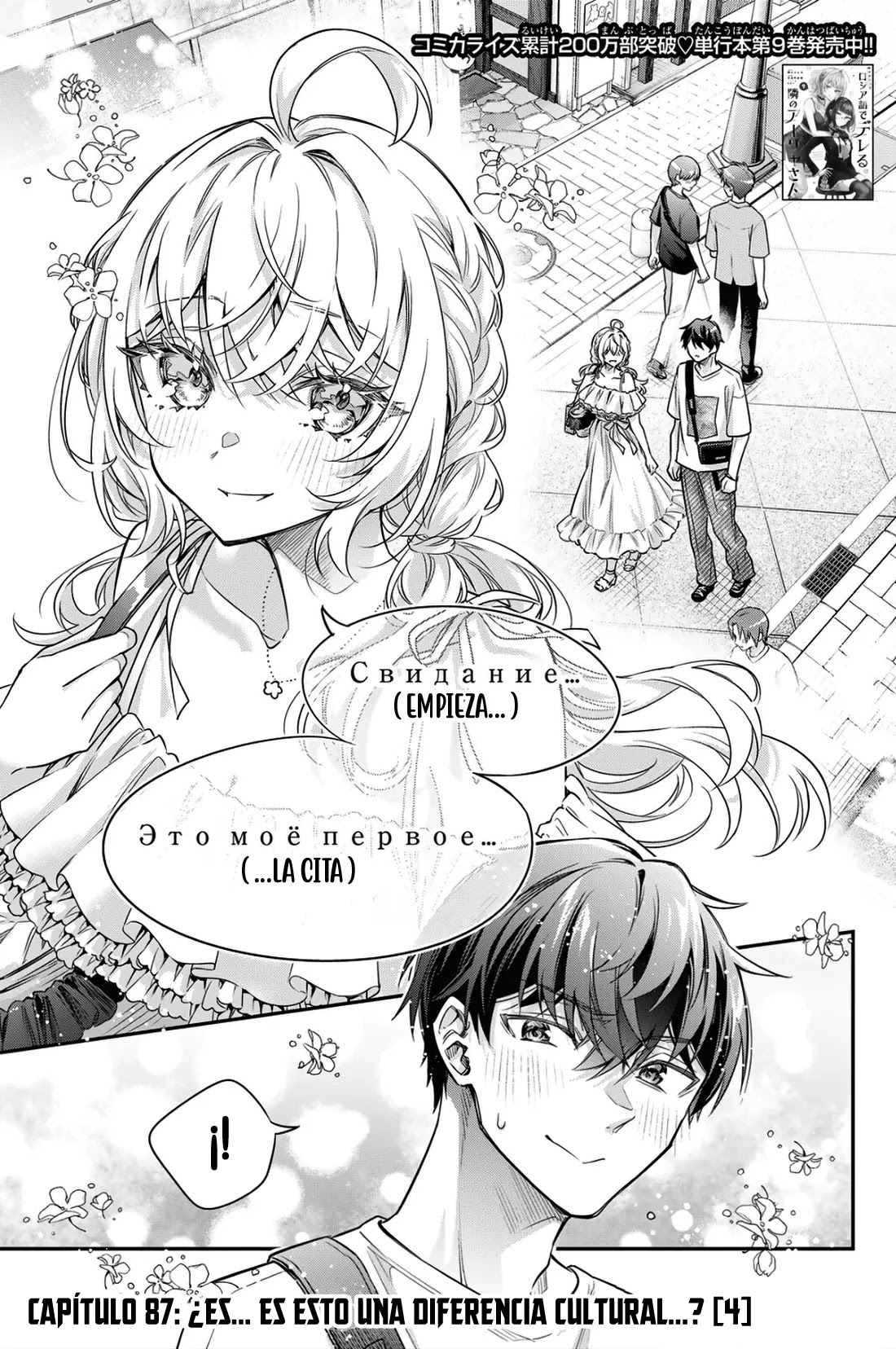 Capitulo 87 page 3