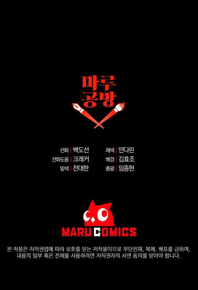 Capitulo 81 page 59