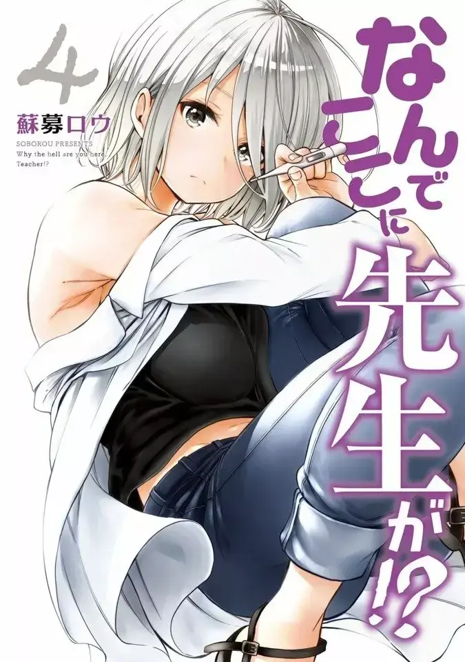 Capitulo 36.50 page 1