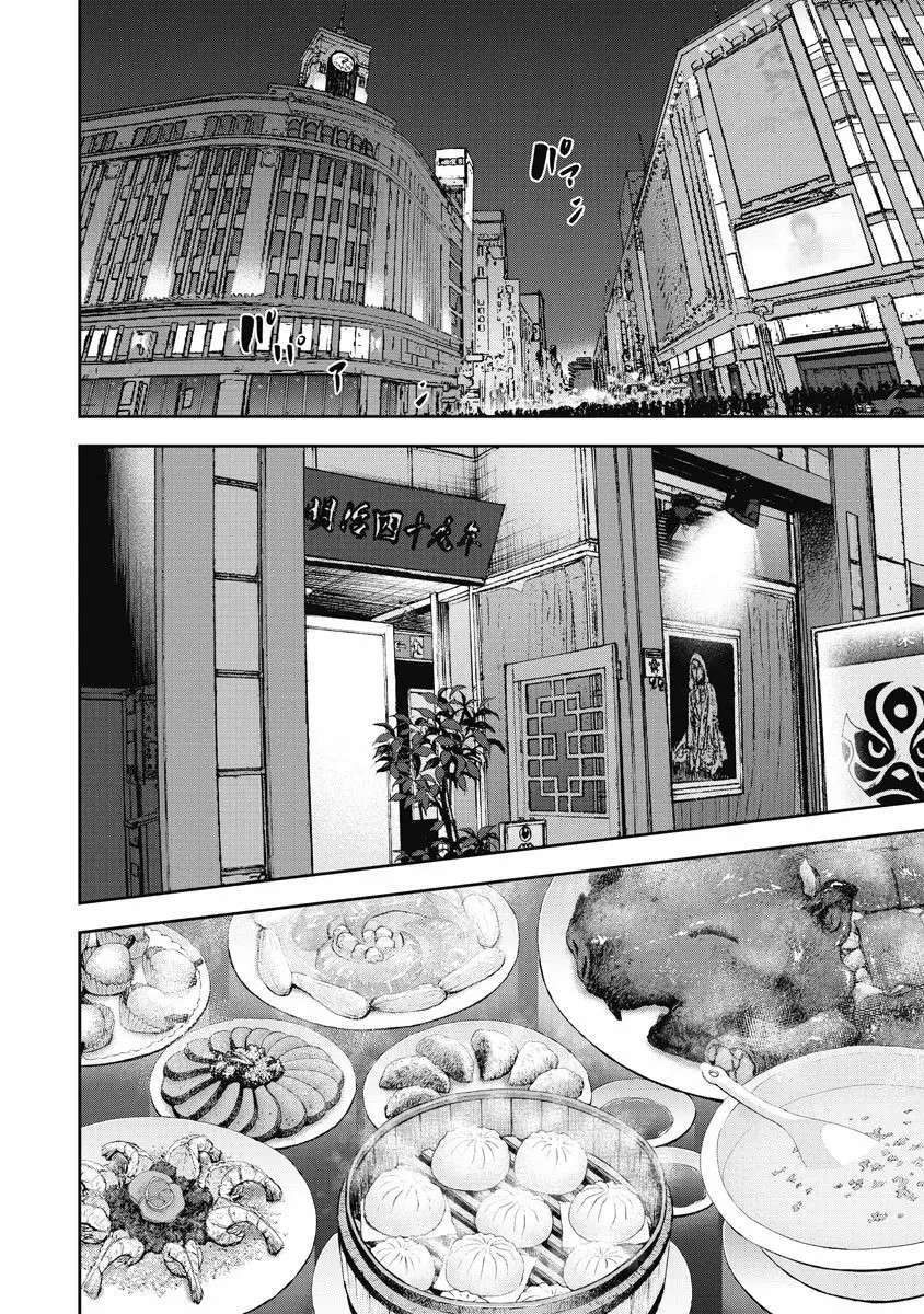 Capitulo 15 page 12