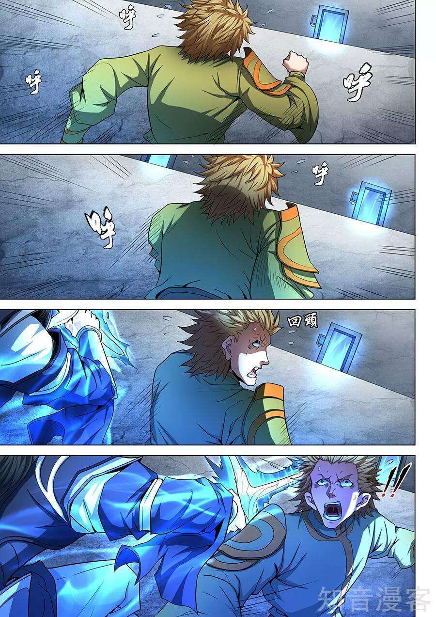 Capitulo 73 page 13