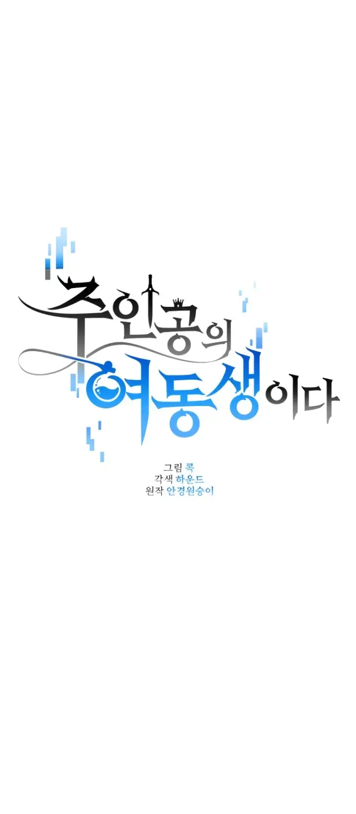 Capitulo 73 page 32