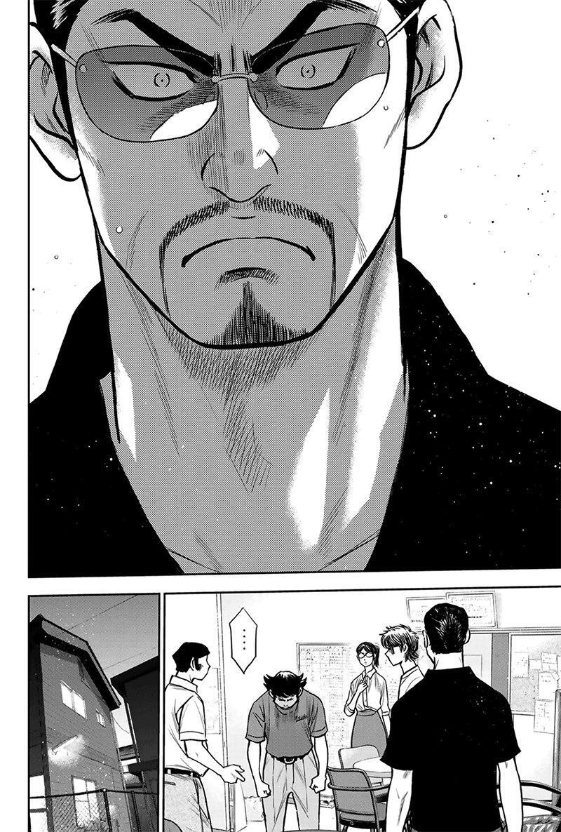 Capitulo 222 page 17
