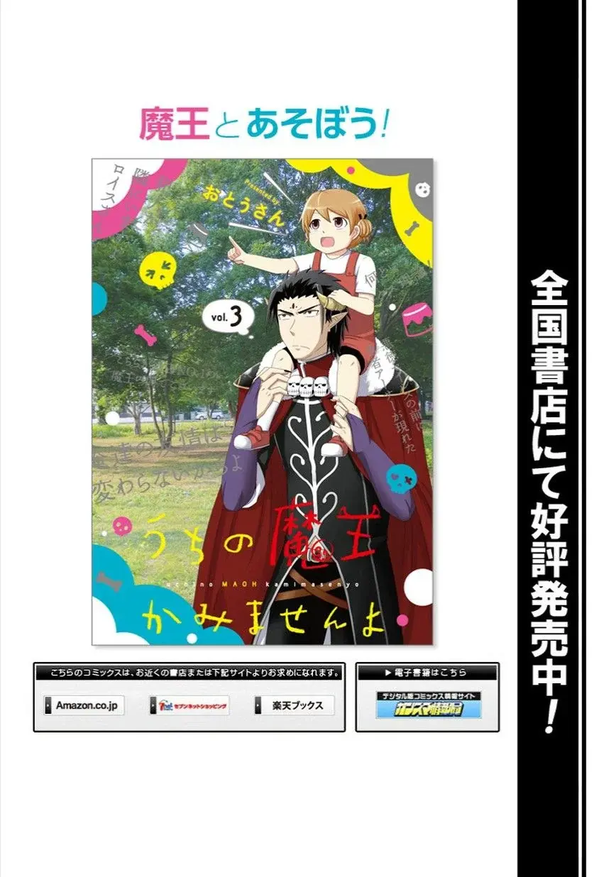Capitulo 29 page 20
