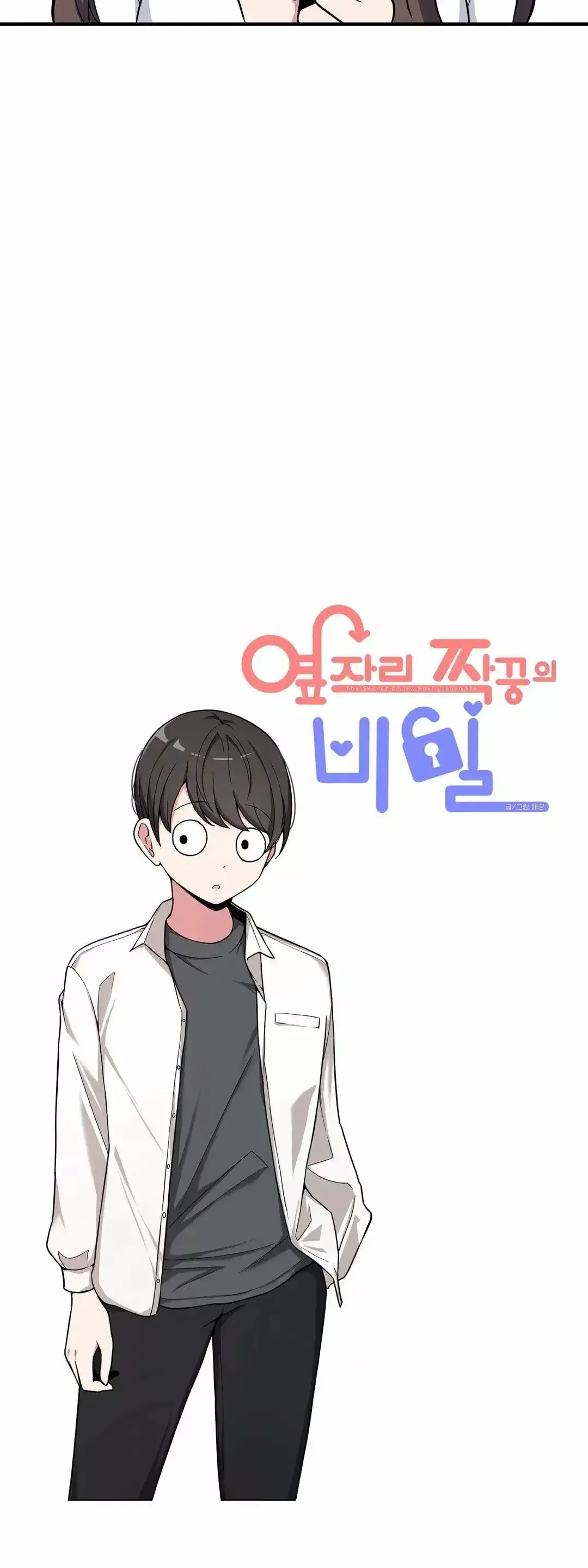 Capitulo 23 page 6