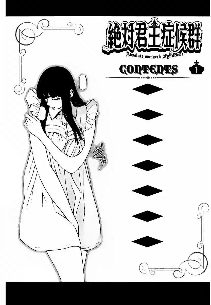 Capitulo 1 page 4