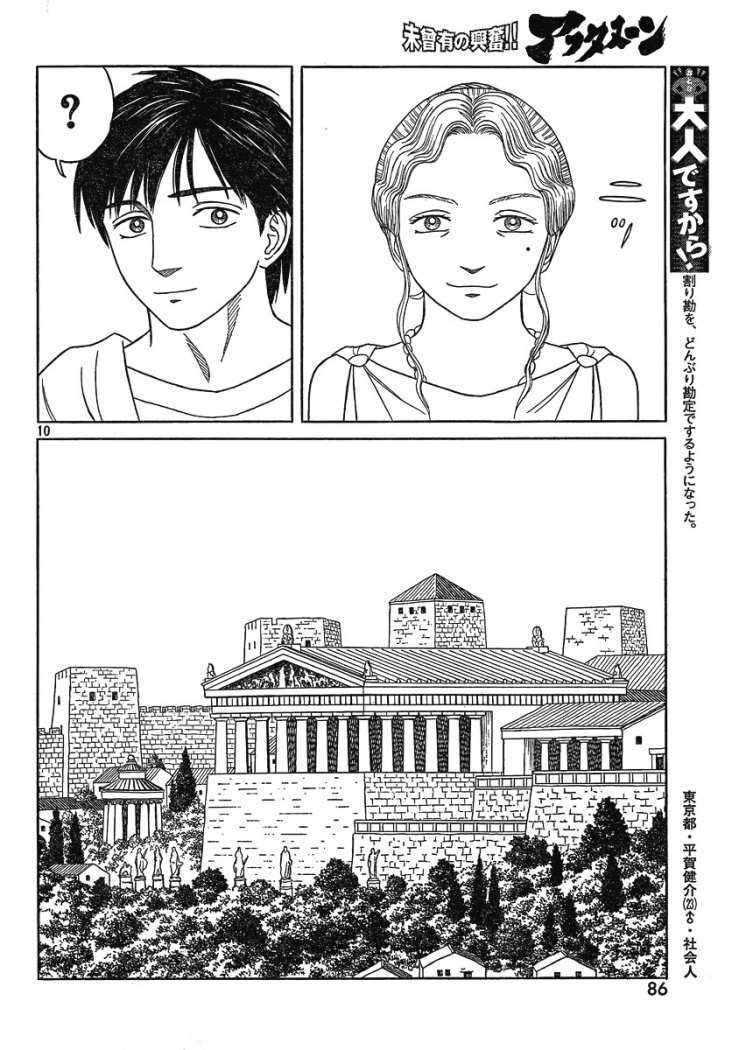 Capitulo 66 page 10