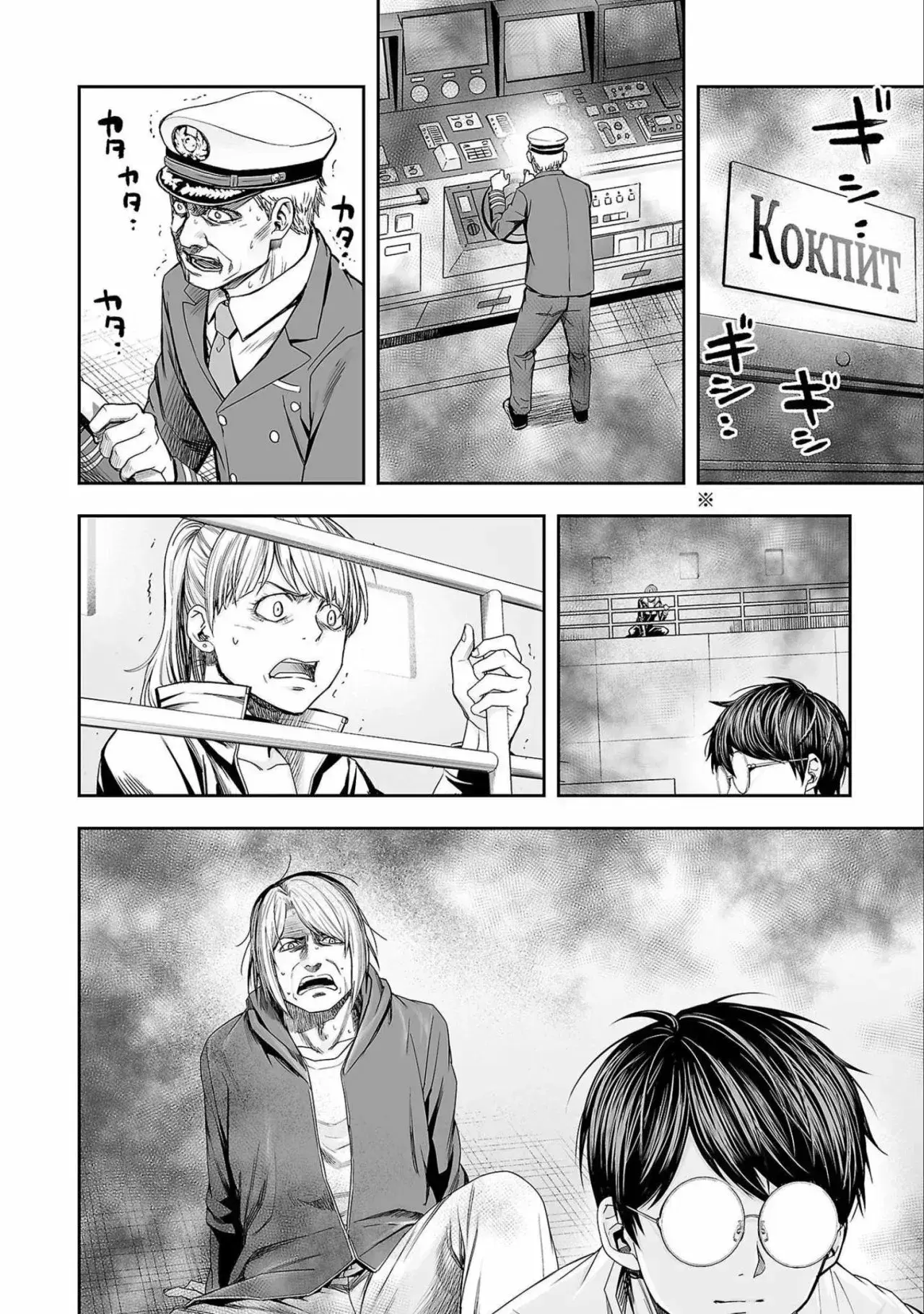Capitulo 124 page 2