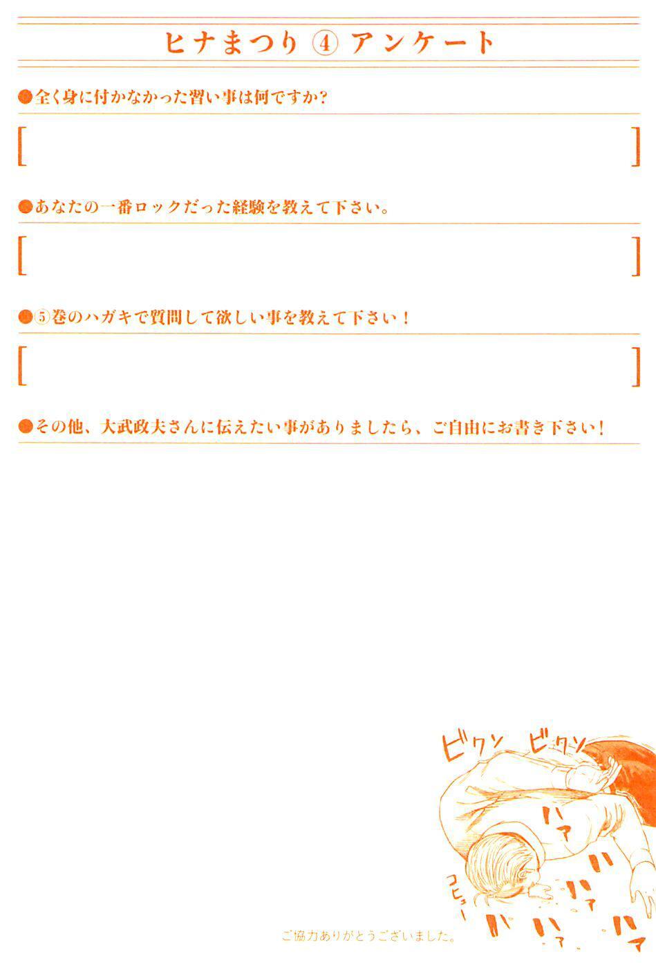 Capitulo 17 page 4