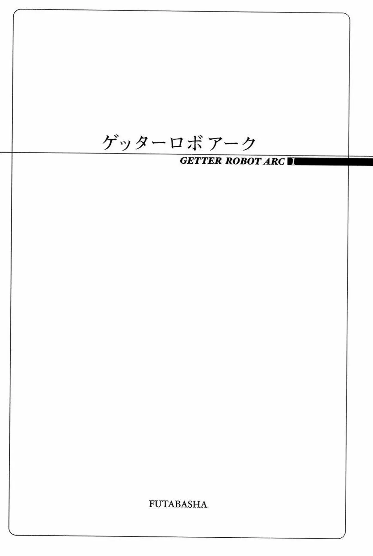 Capitulo 1 page 2