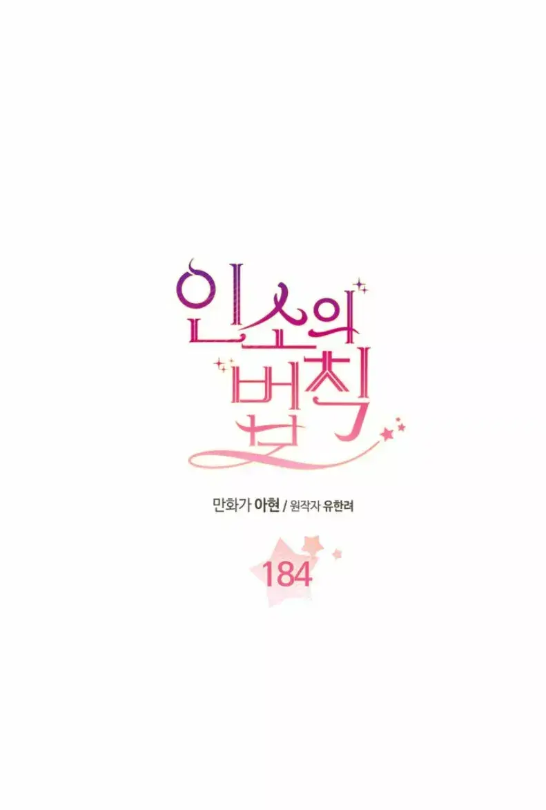 Capitulo 184 page 10