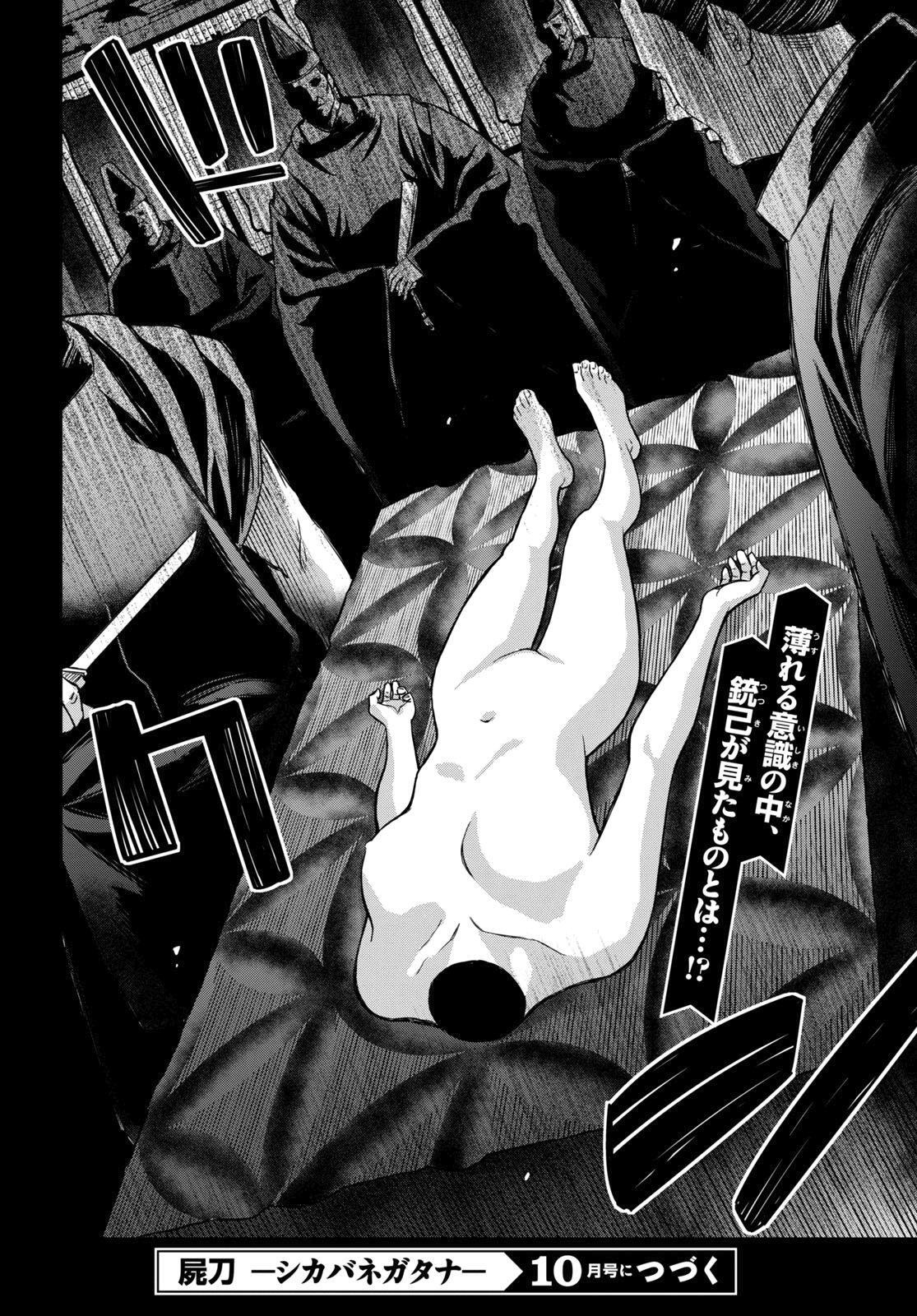 Capitulo 14 page 19