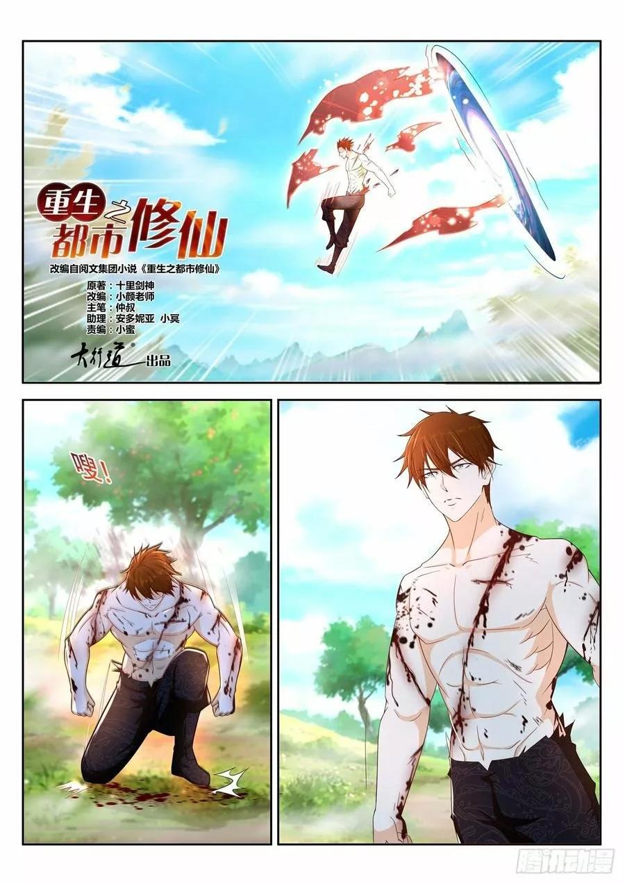 Capitulo 374 page 7