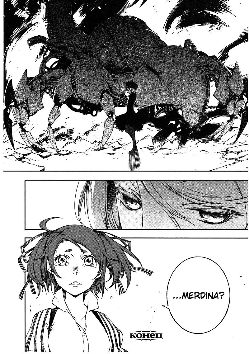 Capitulo 6 page 23