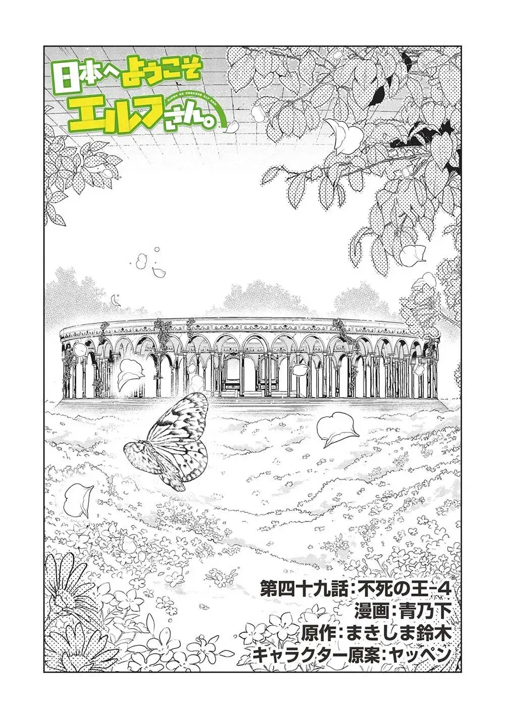 Capitulo 49 page 2