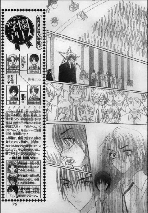 Capitulo 117 page 8