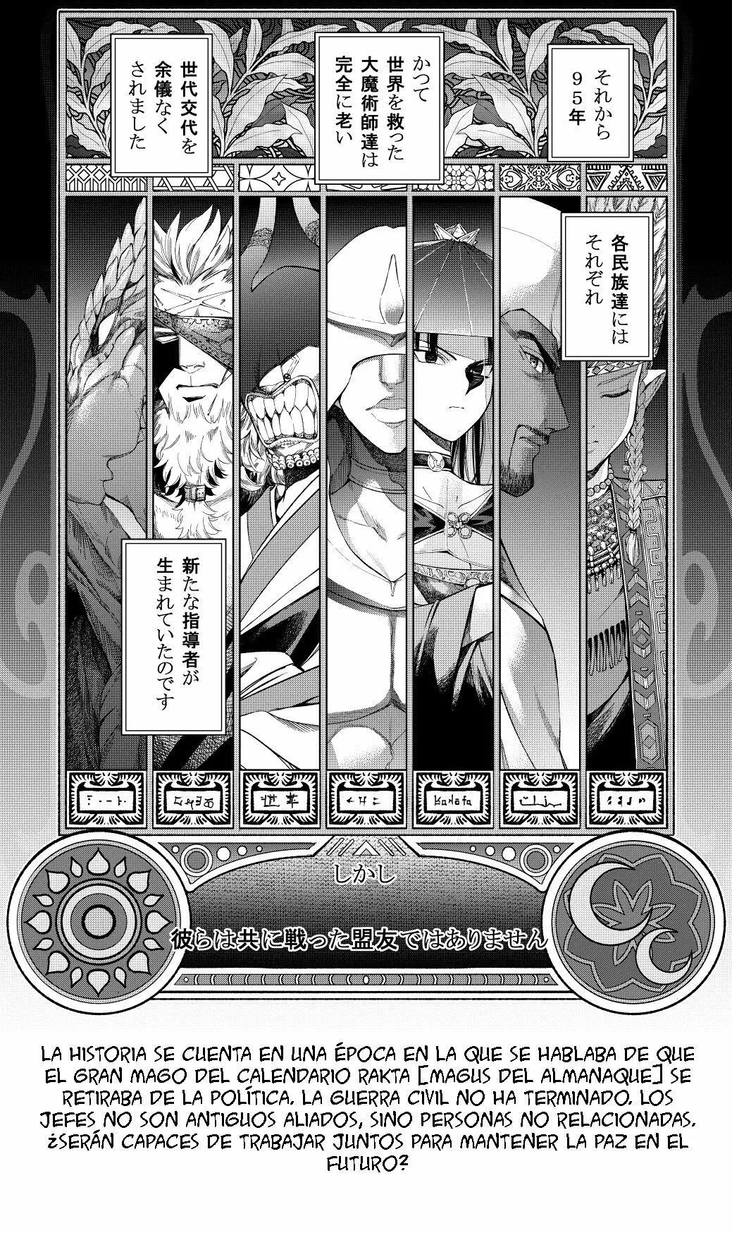 Capitulo 24.80 page 16