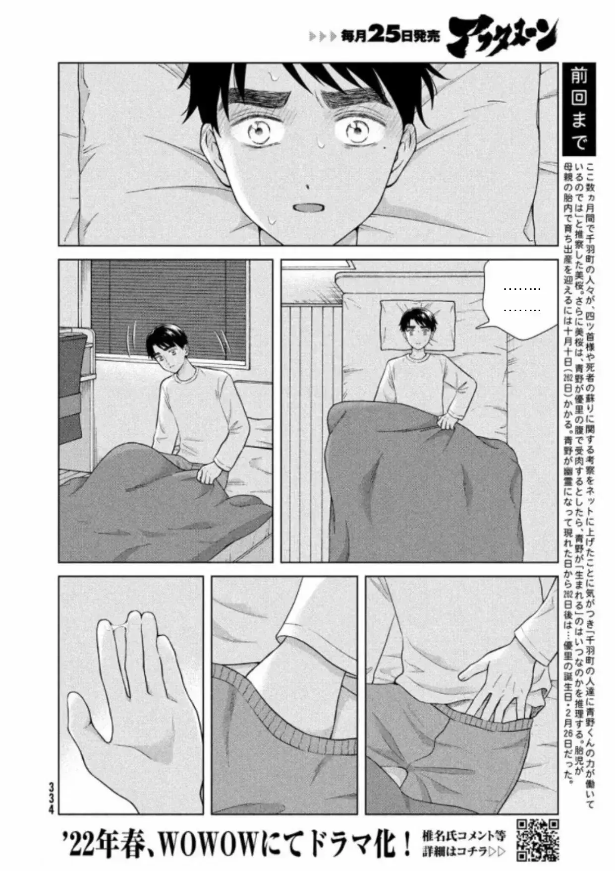 Capitulo 46 page 9