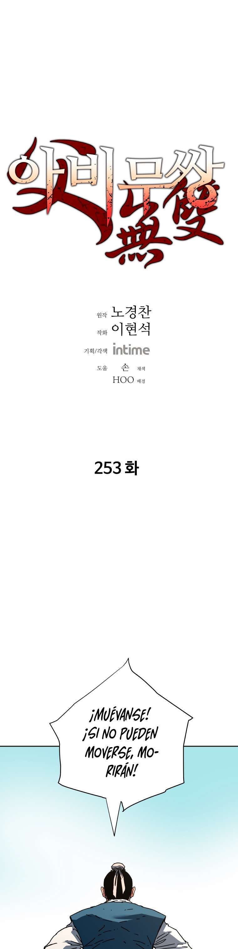 Capitulo 253 page 4