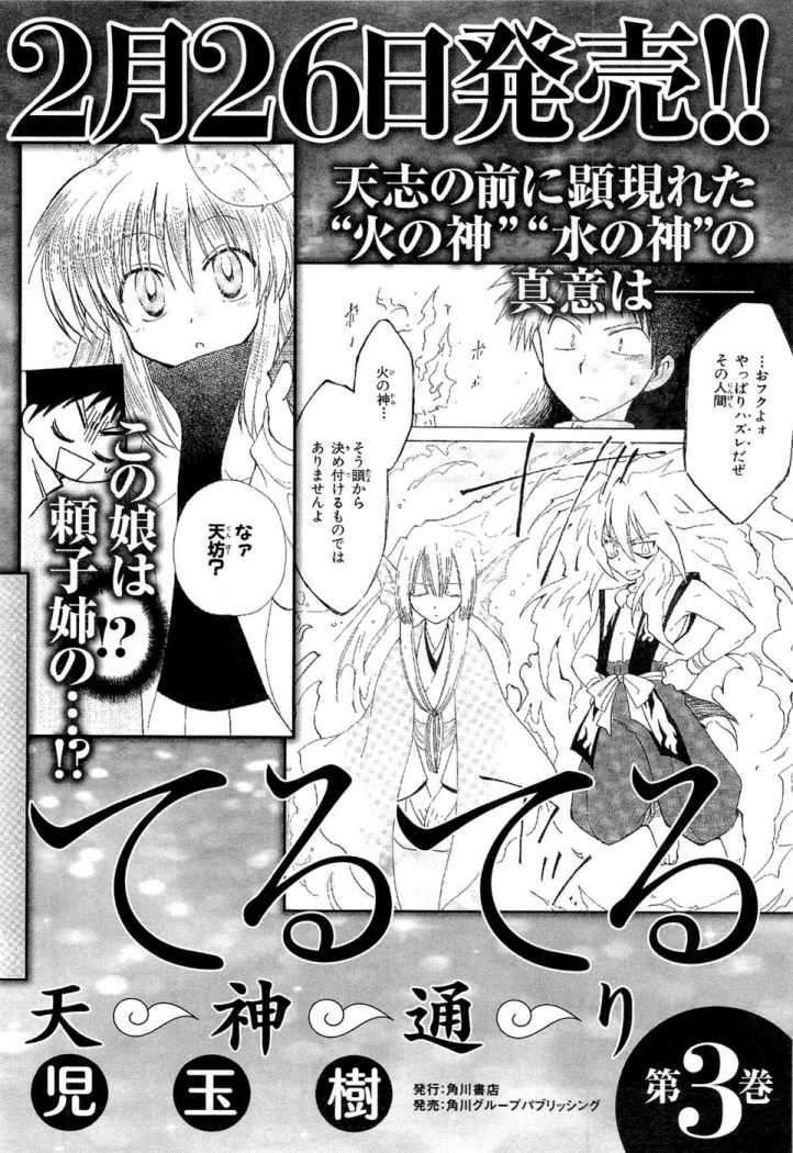 Capitulo 14 page 28