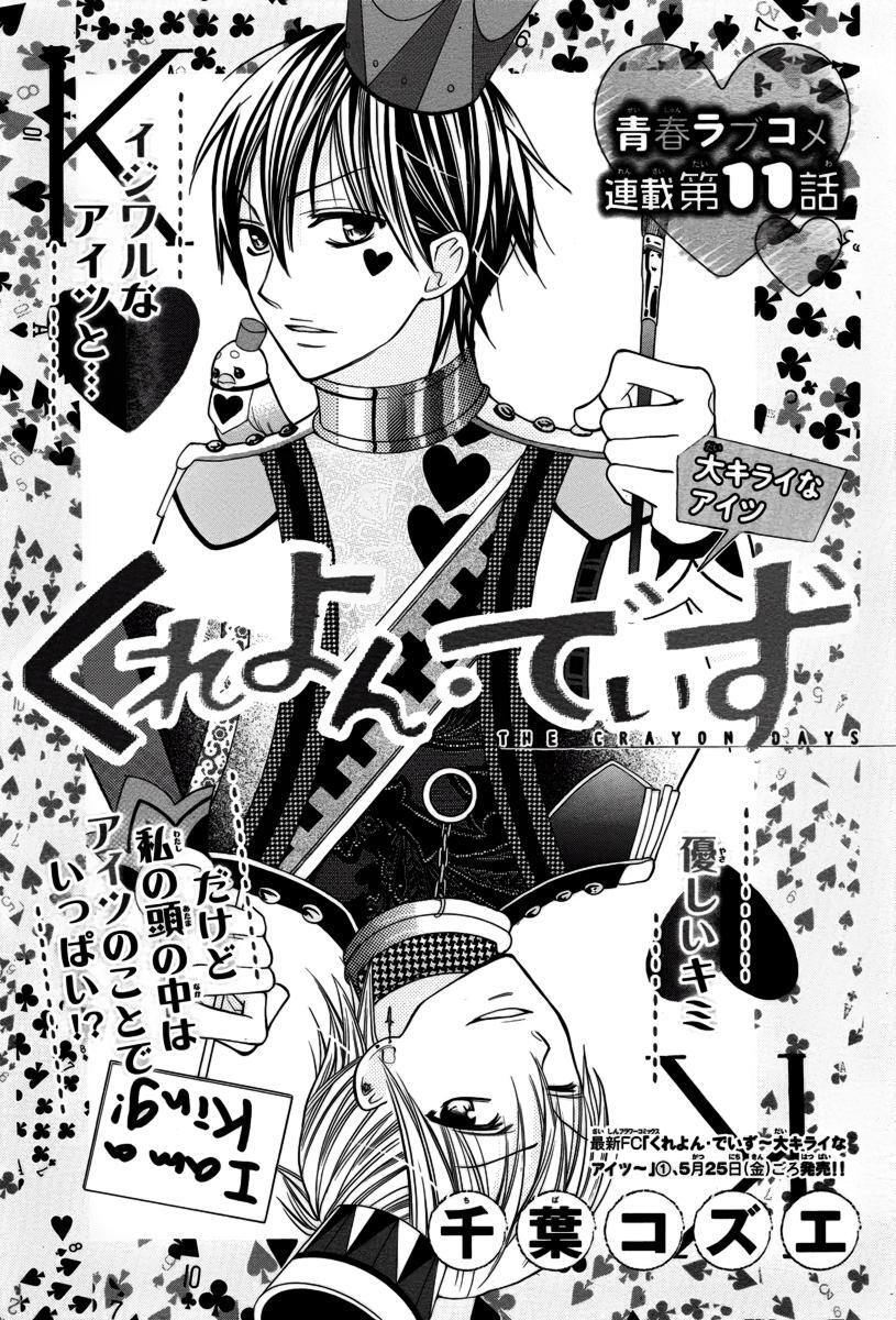 Capitulo 11 page 5