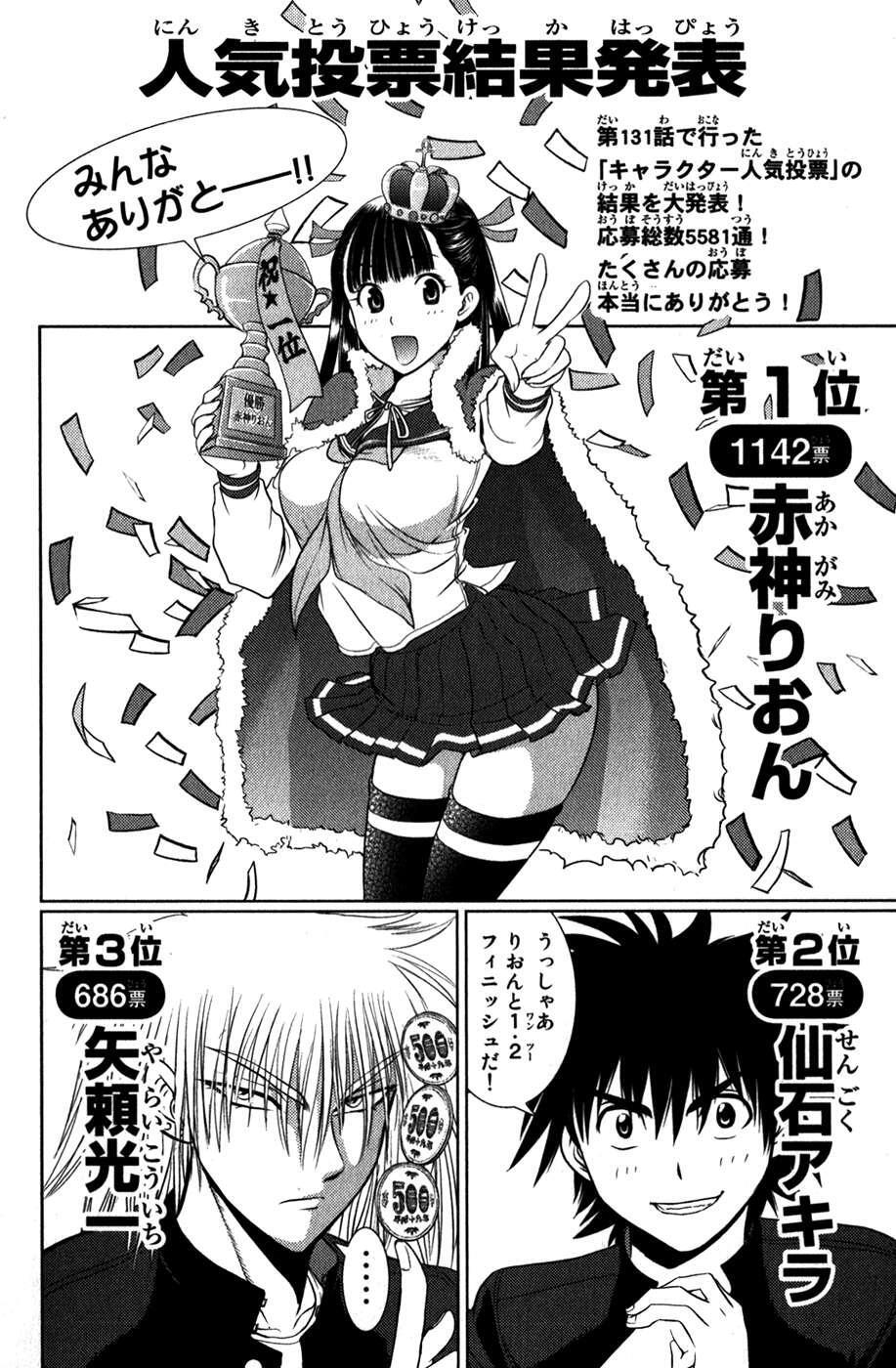 Capitulo 148 page 22