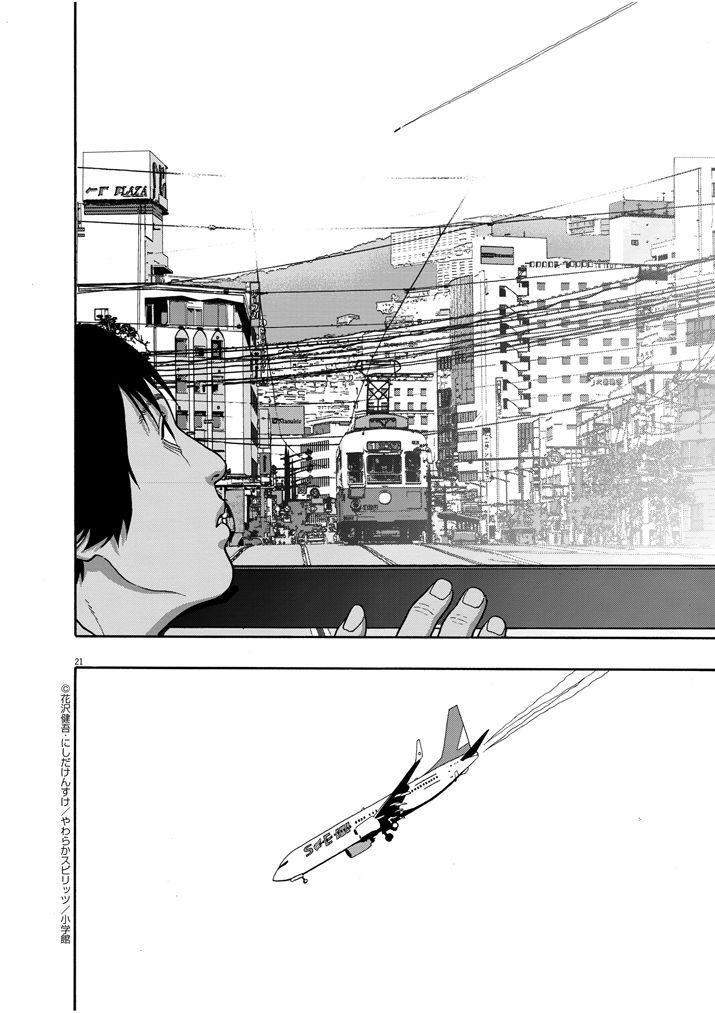 Capitulo 1 page 20