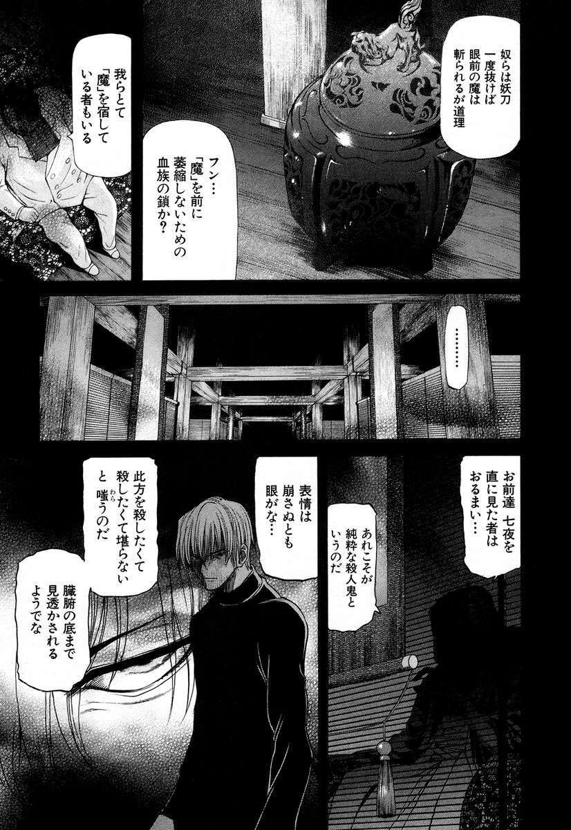 Capitulo 49 page 3
