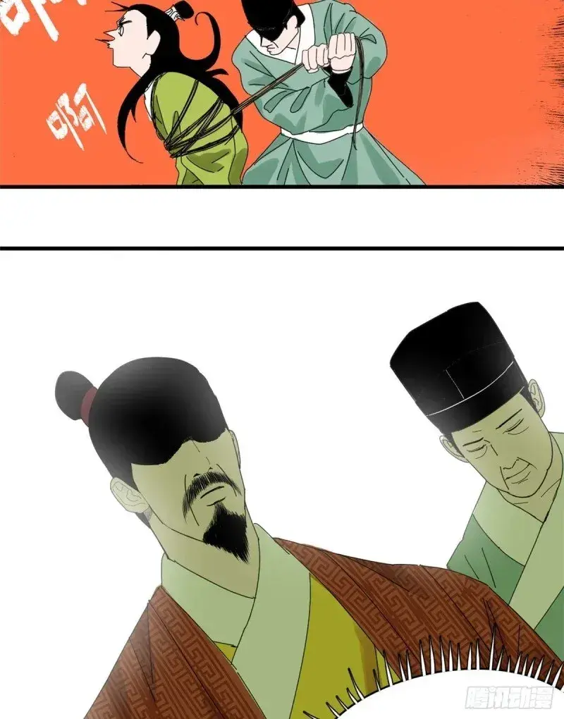 Capitulo 8 page 16