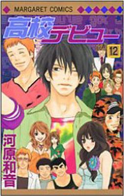 Capitulo 45 page 1