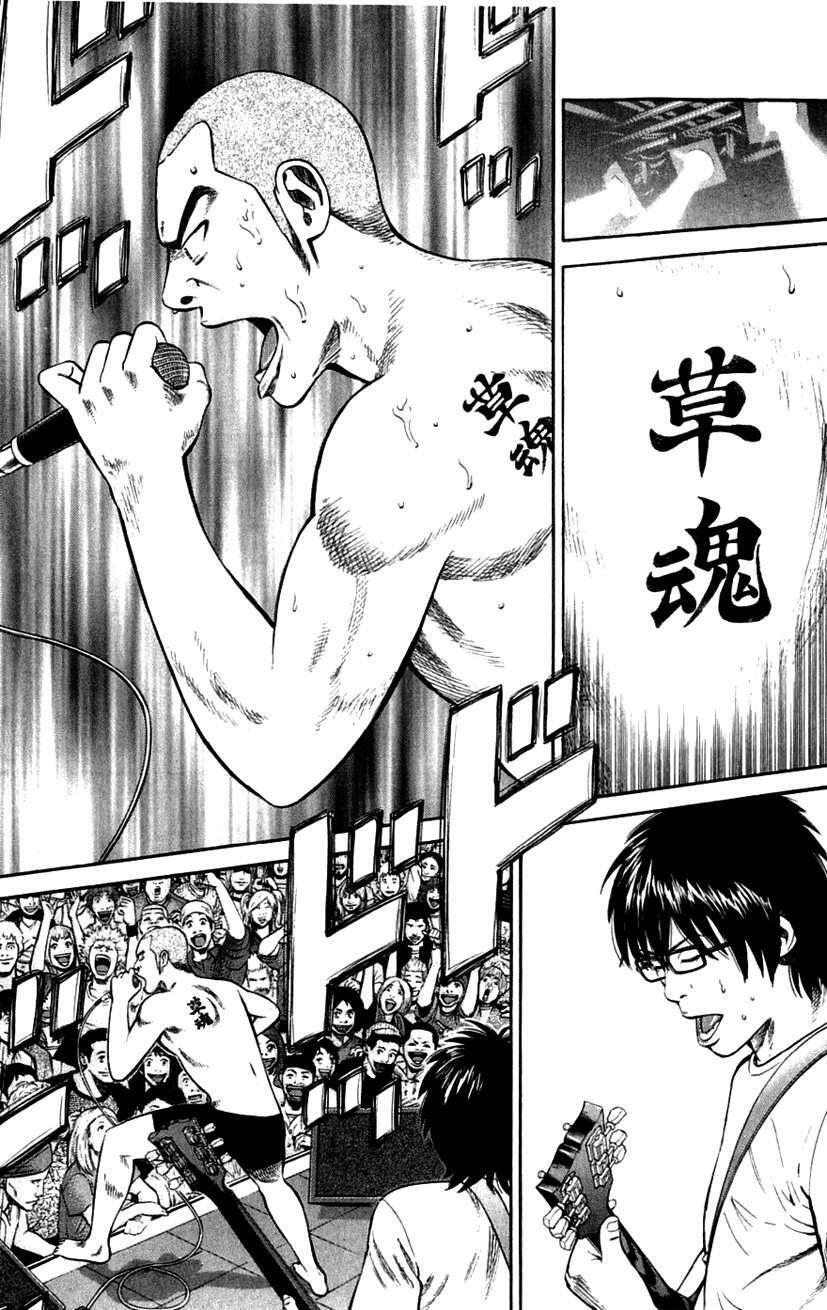 Capitulo 97 page 51