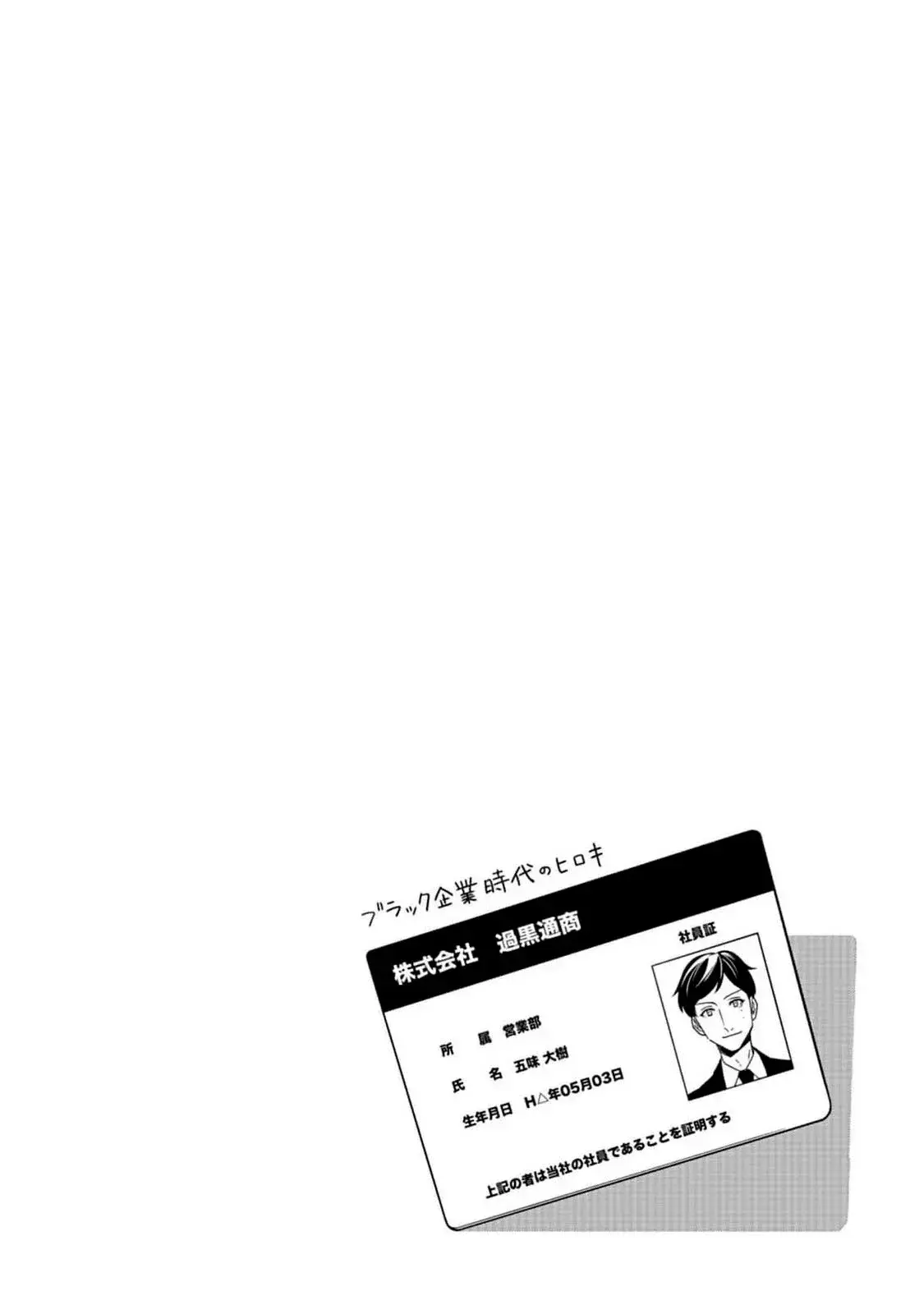 Capitulo 1 page 40