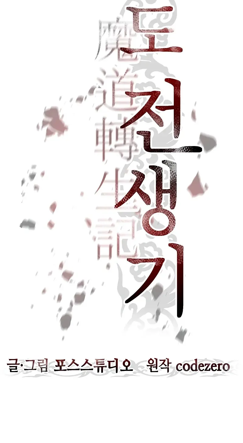 Capitulo 6 page 38