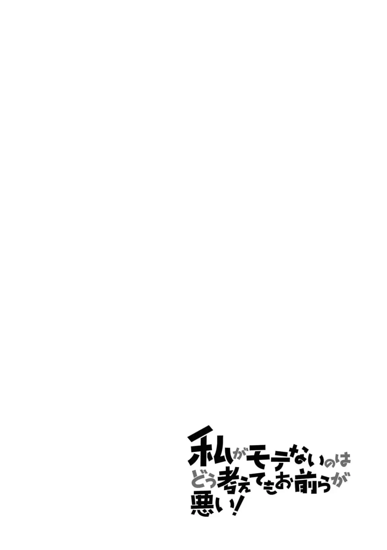 Capitulo 216.50 page 7