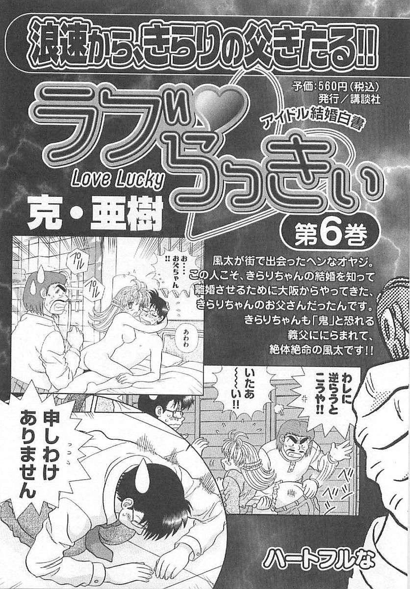 Capitulo 45 page 24
