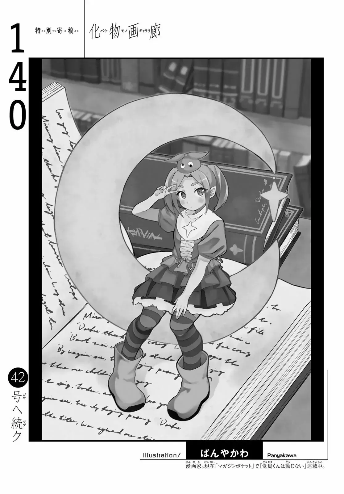 Capitulo 140 page 22
