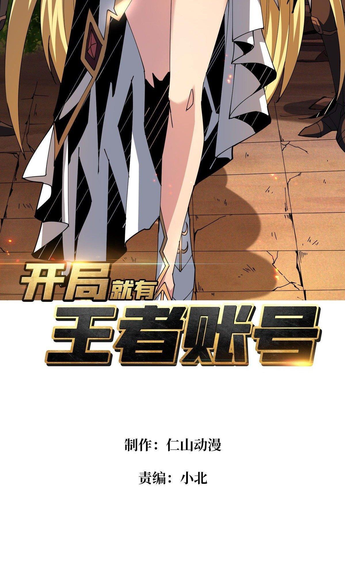 Capitulo 62 page 3