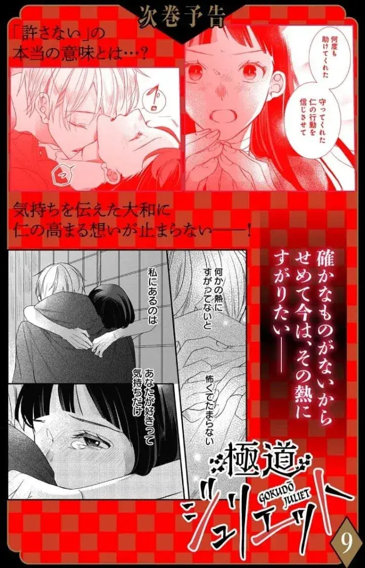 Capitulo 24 page 17